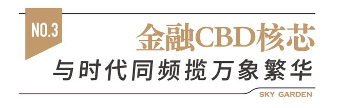 嘉善【东方云锦】售楼处电话-地址-价格-嘉善东方云锦售楼处位置(图6)