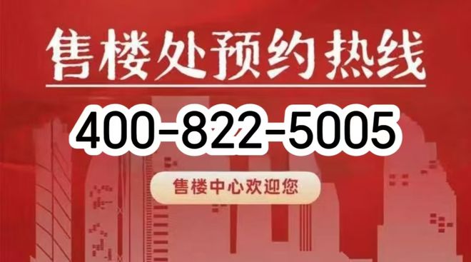 【建发朗玥】网站金山新城建发朗玥售楼处房型图户型尺寸