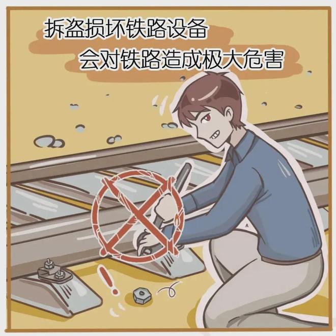 知路爱路筑平安争做护路小卫士！(图8)