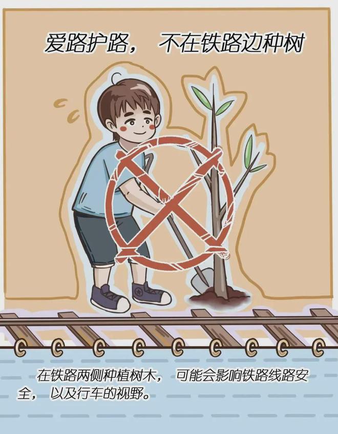 知路爱路筑平安争做护路小卫士！(图10)