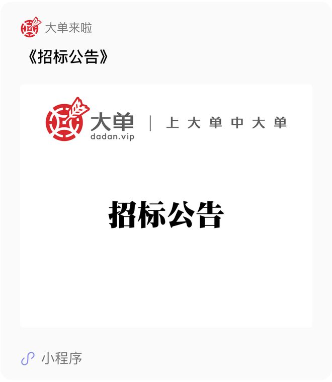 28亿、交通（大模型）大单(图2)