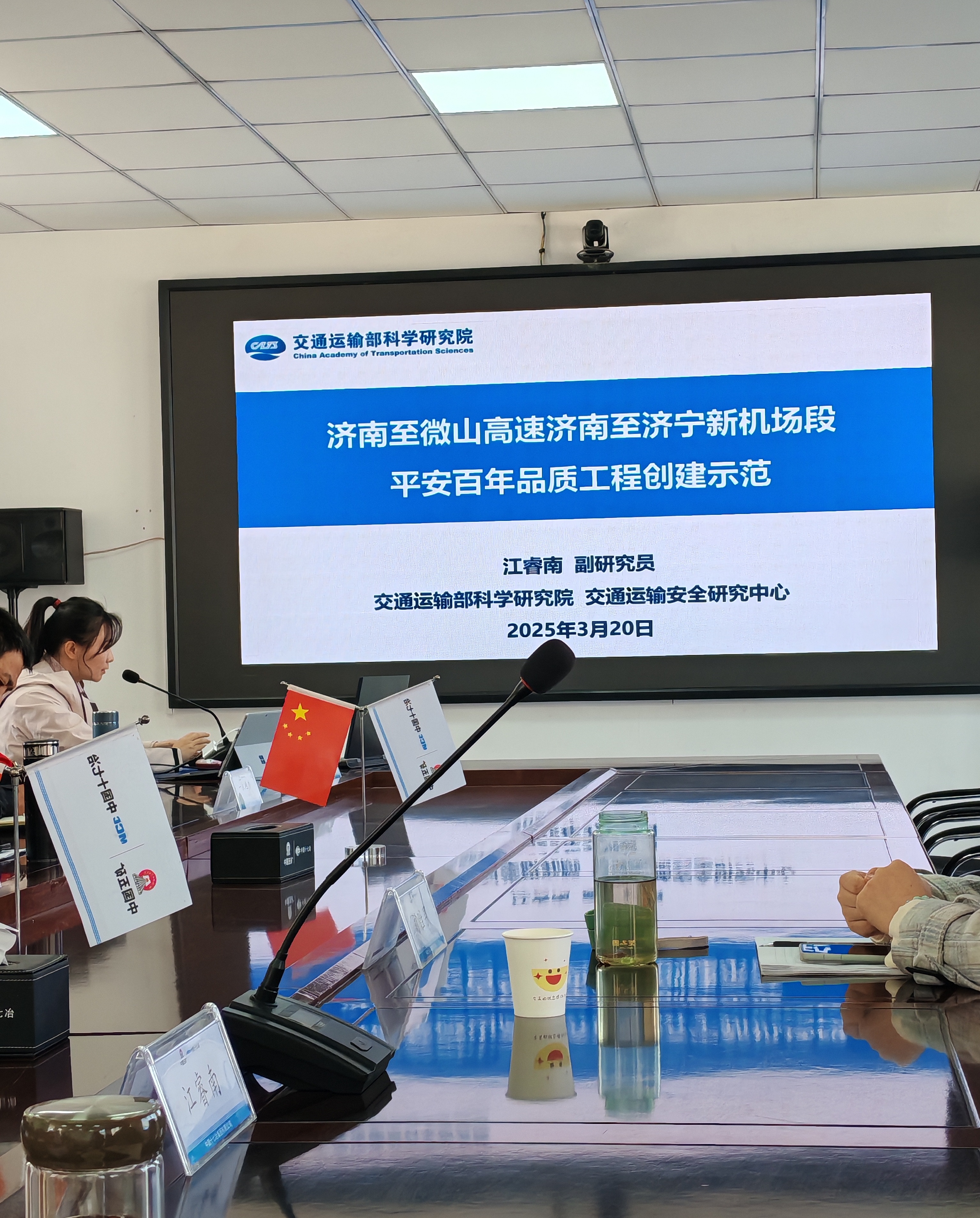 专家领航平安百年品质工程创建助推交通基础设施高质量发展