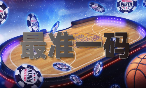 6合宝典最新开奖70期结果图片