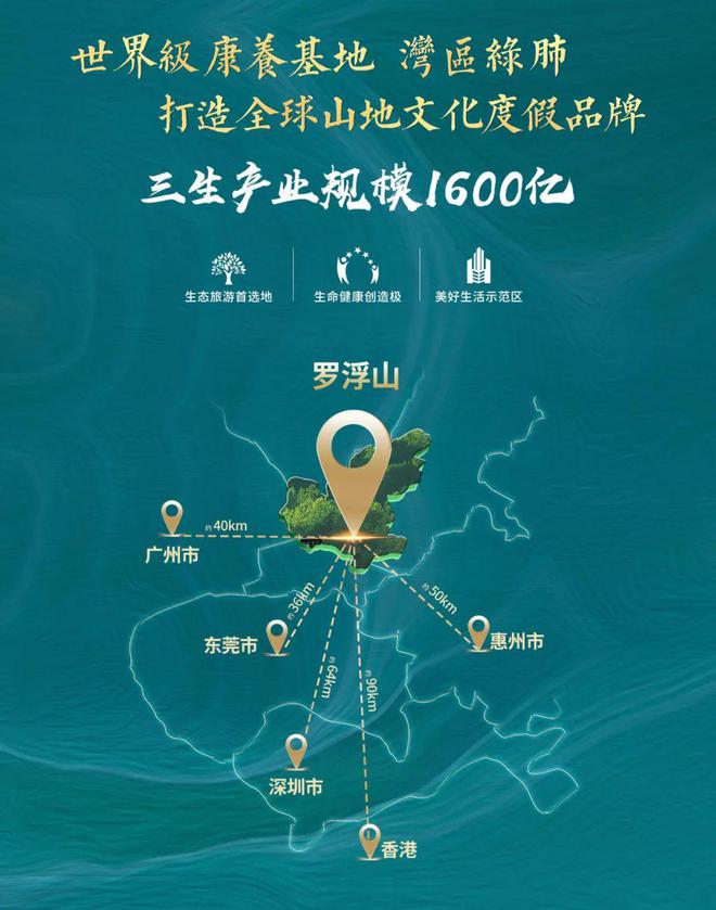 2025御泉罗浮(御泉罗浮)网站售楼中心欢迎您(图2)