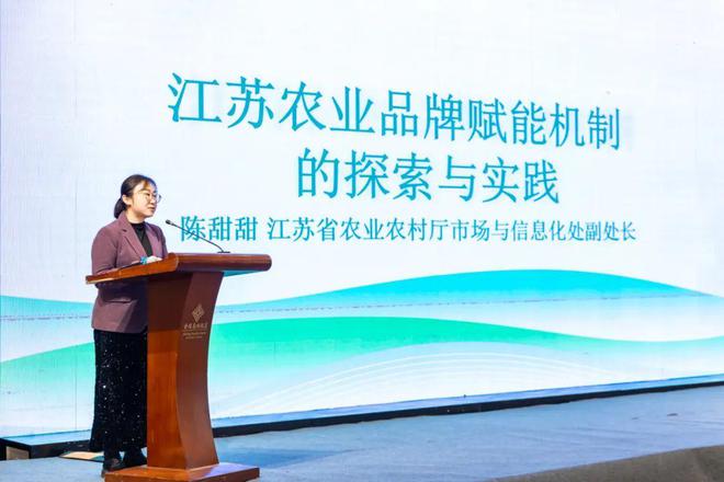 苏州农业品牌产销对接专场活动成功举办(图2)