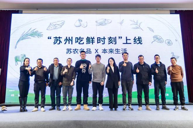 苏州农业品牌产销对接专场活动成功举办(图7)