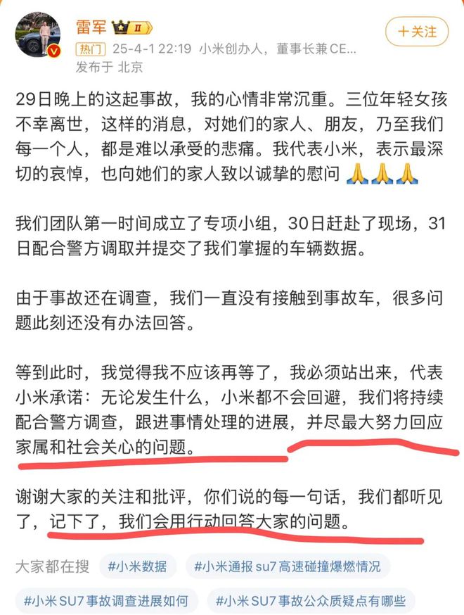 在雷军粉丝的眼睛里逝者和家属连呼吸都是有罪的！