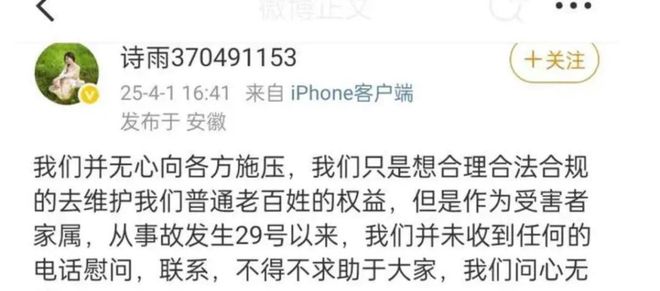 在雷军粉丝的眼睛里逝者和家属连呼吸都是有罪的！(图7)