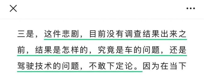 在雷军粉丝的眼睛里逝者和家属连呼吸都是有罪的！(图5)