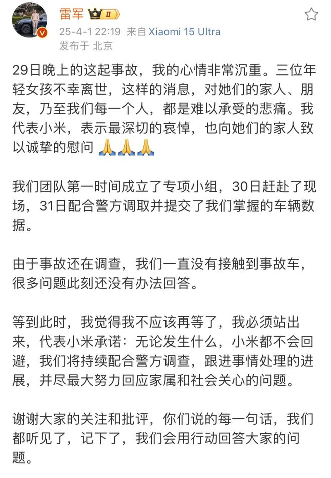 小米汽车击碎年轻人的智驾梦？(图2)