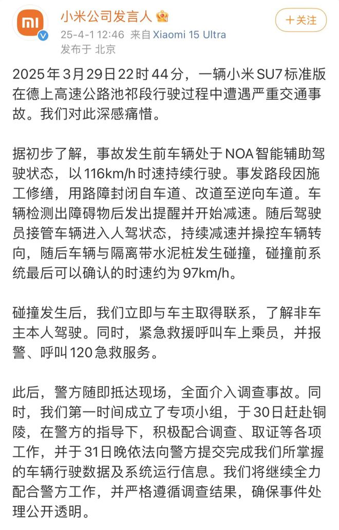 小米汽车击碎年轻人的智驾梦？