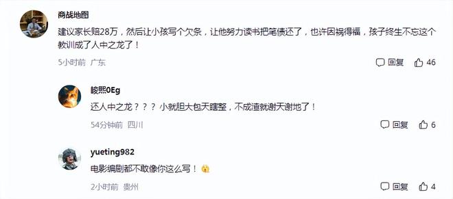 长出一口气非580万!被炸车辆保险定损仅285万!网友：管网是大头(图5)