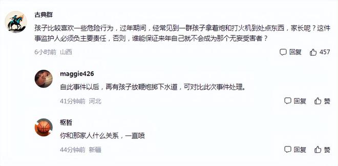 长出一口气非580万!被炸车辆保险定损仅285万!网友：管网是大头(图6)