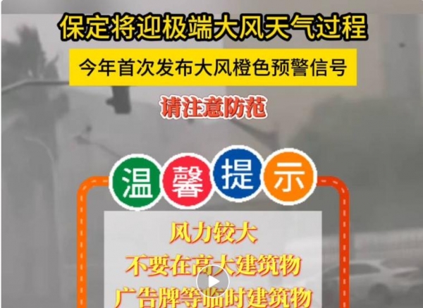 河北：大风预警继续！多景区关闭！部分列车停运！航班取消！考试暂停(图2)