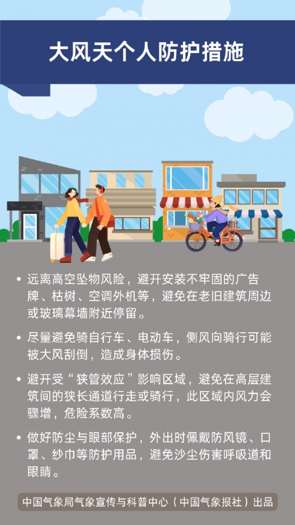 河北：大风预警继续！多景区关闭！部分列车停运！航班取消！考试暂停(图8)