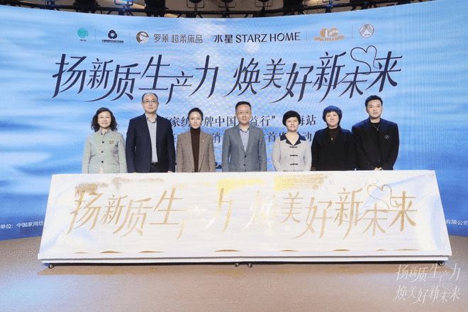 水星家纺以创新科技与责任担当领航上海家纺消费升级新浪潮(图2)