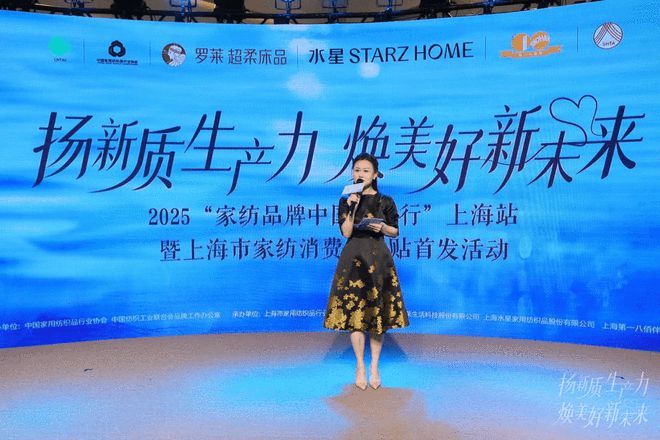 水星家纺以创新科技与责任担当领航上海家纺消费升级新浪潮