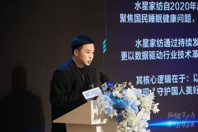 水星家纺以创新科技与责任担当领航上海家纺消费升级新浪潮(图3)