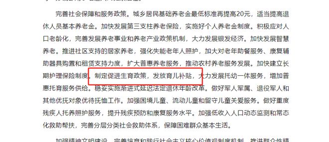 2025年政府工作报告强调：制定促进生育政策发放育儿补贴。呼和浩特率先发布重磅政策资本沸腾了！