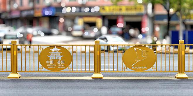 共治共赢共建秀美岳阳(图3)