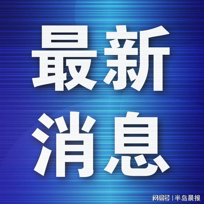 我市60余万名中小学生返校开学首日“绿色通道”护安全