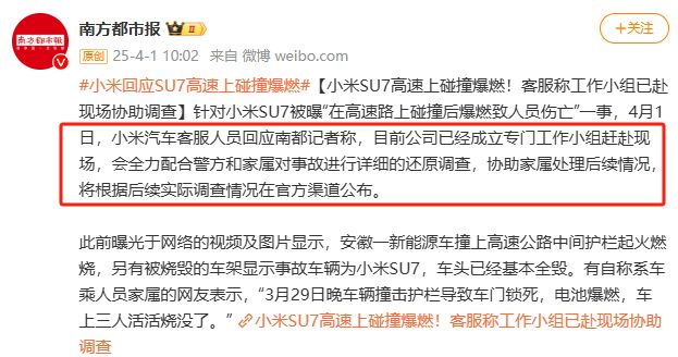 小米SU7爆燃酿悲剧3名女大学生遇难事发三天雷军没回应(图6)