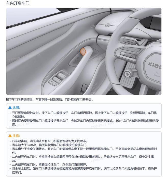 SU7高速事故起火致3人遇难车主：女友遭遇不幸目前暂未收到小米回复(图4)