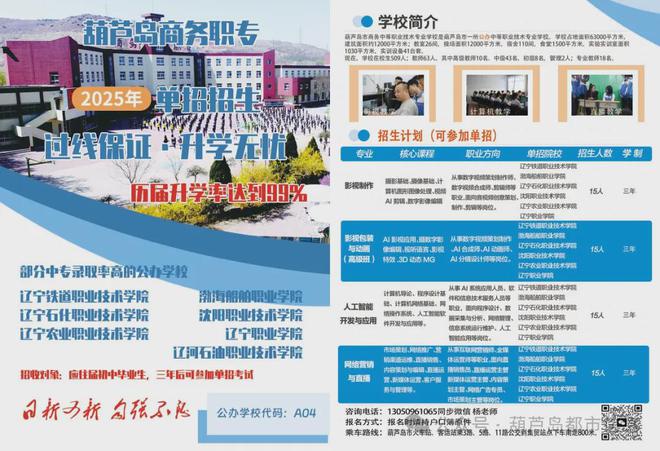 葫芦岛市机动车停车管理条例核心内容