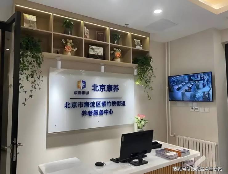 北康养紫竹院街道养老服务中心2025优势解读-院内设施+交通+生态(图3)