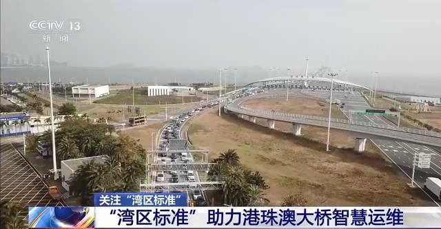 助力港珠澳大桥智慧运维“湾区标准”还有这些好处(图6)
