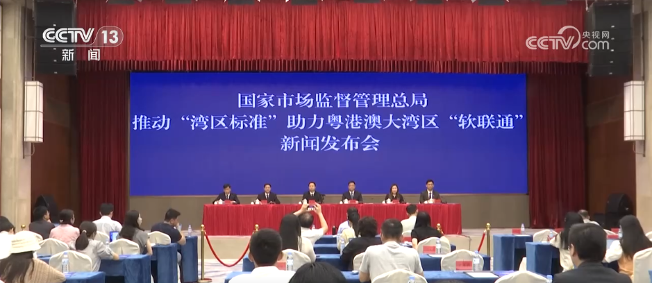 “软联通”提质升级“湾区标准”以制度赋能大湾区一体化发展