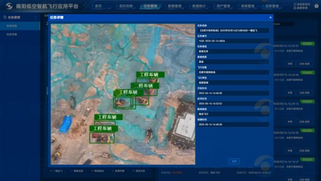 南阳无人机“一网统飞”抢滩低空经济新赛道(图8)