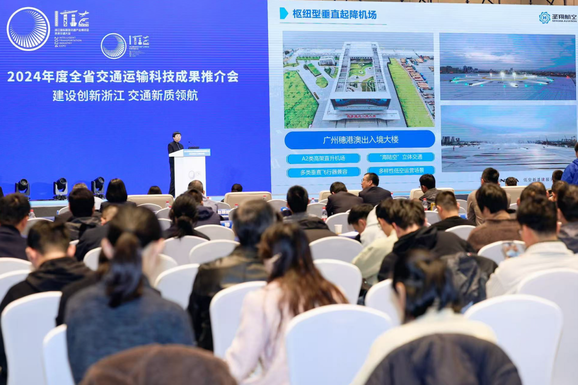 圣翔航空亮相2025低空经济生态场景大会(图4)
