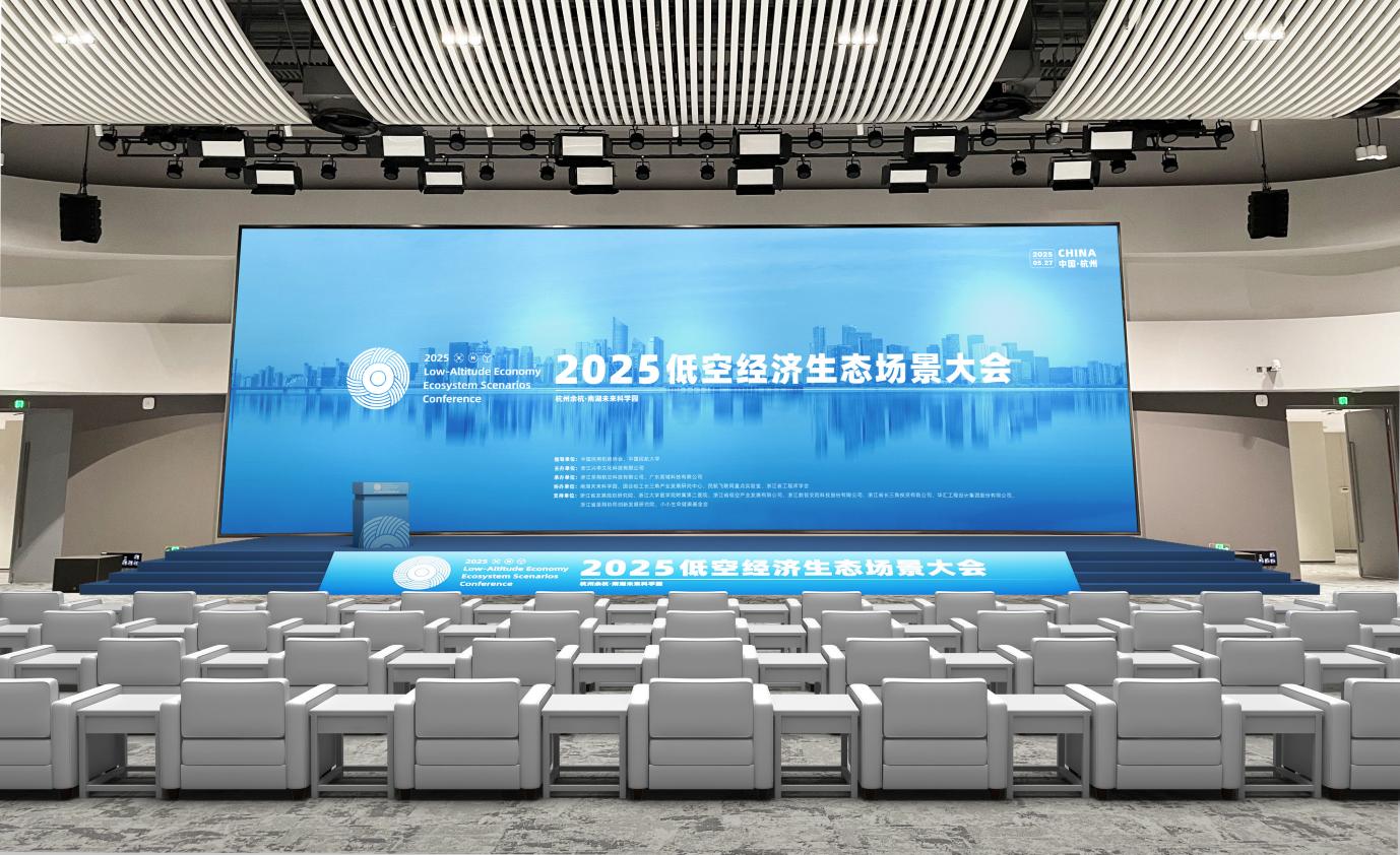 圣翔航空亮相2025低空经济生态场景大会(图5)