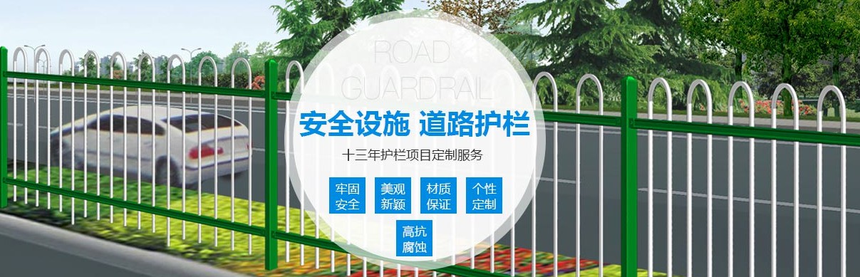四川桥梁护栏的国家规范有哪几条？