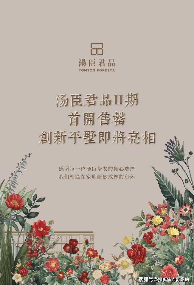 汤臣君品(浦东汤臣君品2025年最新发布)首页置顶-楼盘详情-地址备案价售楼处位置