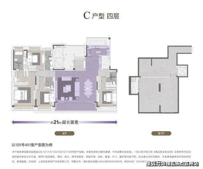汤臣君品(浦东汤臣君品2025年最新发布)首页置顶-楼盘详情-地址备案价售楼处位置(图4)