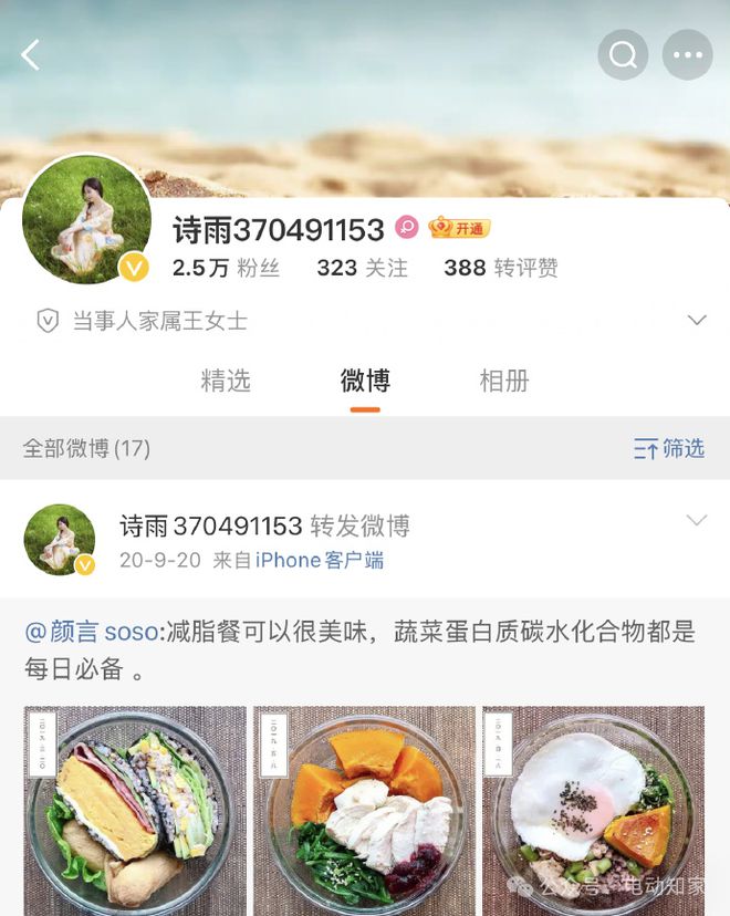 小米SU7事故遇难者家属删除博文