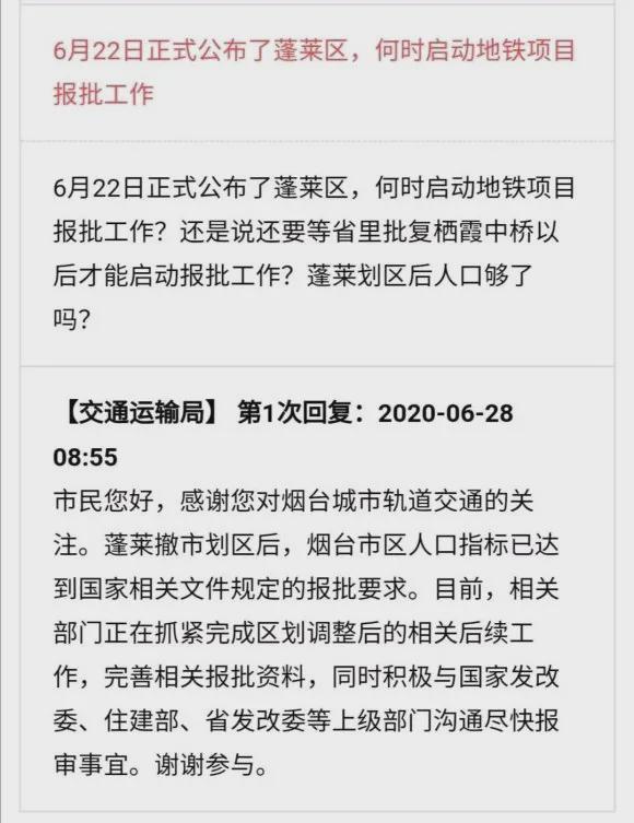 地铁亏麻了！(图10)