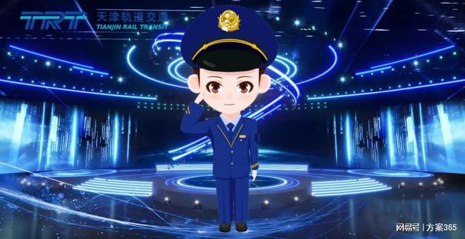 DeepSeek赋能智慧地铁：推动轨道交通数智转型开启智能交通时代(图4)