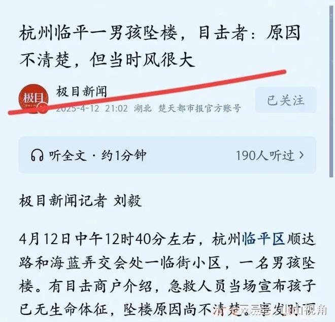 请不要网暴她！杭州9岁男孩27楼坠亡：家属哭晕3大致命隐患曝光