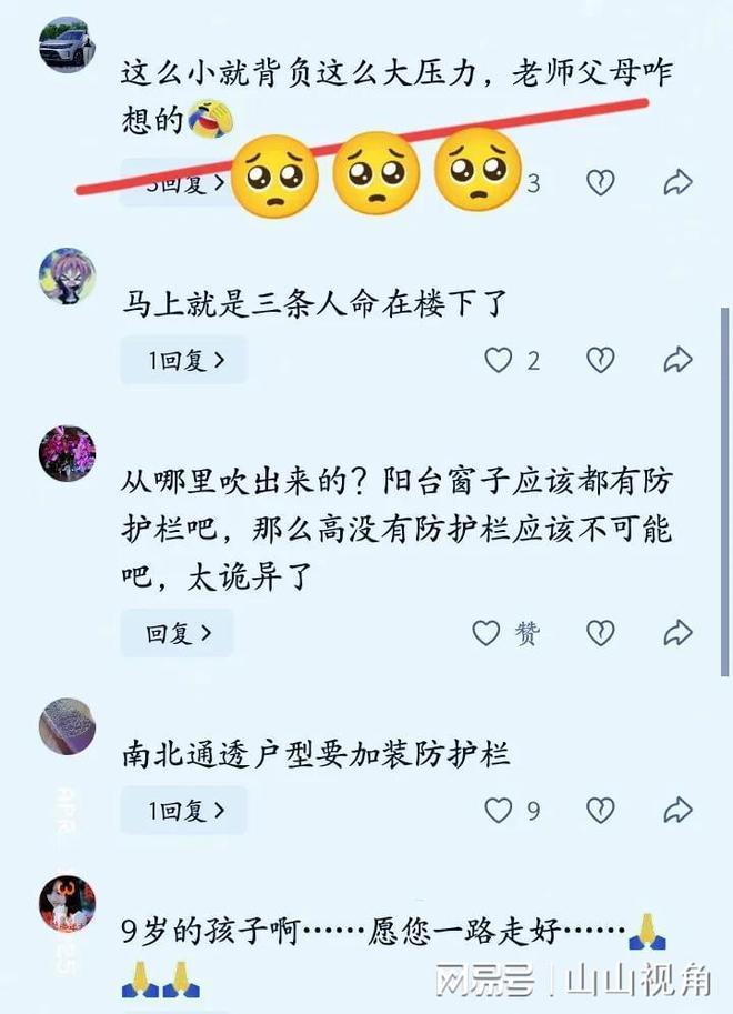 请不要网暴她！杭州9岁男孩27楼坠亡：家属哭晕3大致命隐患曝光(图5)
