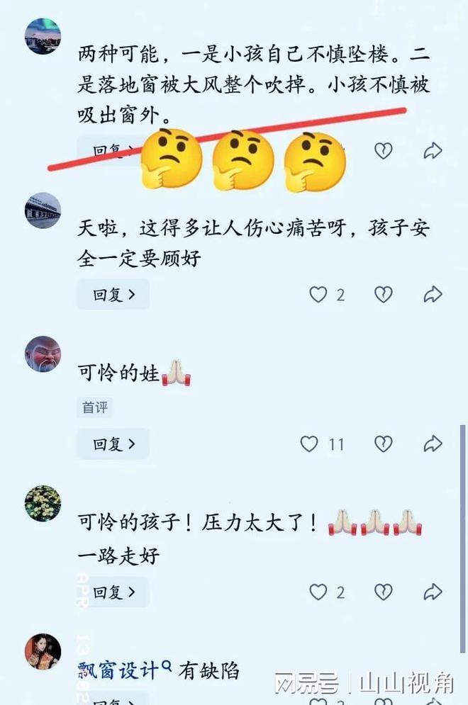 请不要网暴她！杭州9岁男孩27楼坠亡：家属哭晕3大致命隐患曝光(图4)