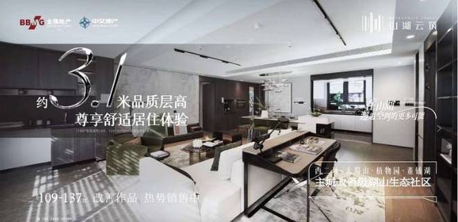 金隅中交山湖云筑营销中心-位置-是否值得购买-全面介绍(图3)