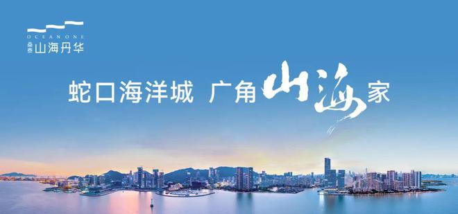 桑泰山海丹华@售楼处发布售楼中心24小时(服务热线)