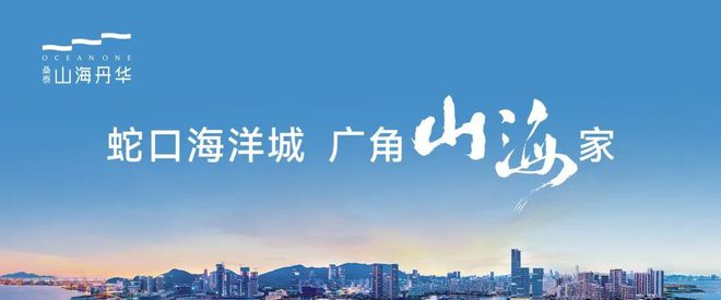 桑泰山海丹华@售楼处发布售楼中心24小时(服务热线)(图2)