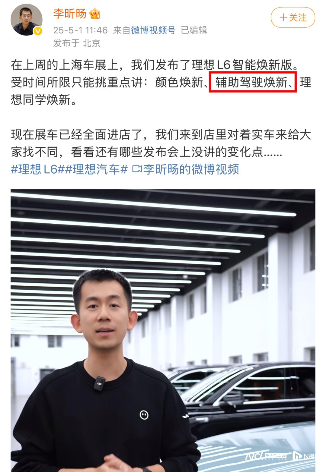 车企“智驾”集体改名→