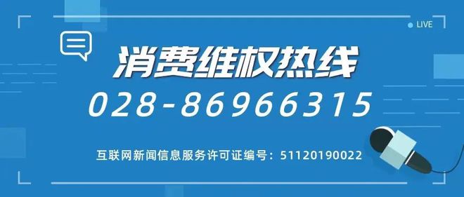 假期想荡“悬崖秋千”？省消委会最新提示来了