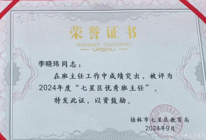 【身边的榜样】教育的耕耘者——“弘扬教育家精神讲好教师故事”龙隐小学2024年优秀班主任展播（一）(图2)