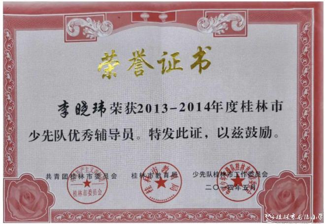 【身边的榜样】教育的耕耘者——“弘扬教育家精神讲好教师故事”龙隐小学2024年优秀班主任展播（一）(图4)